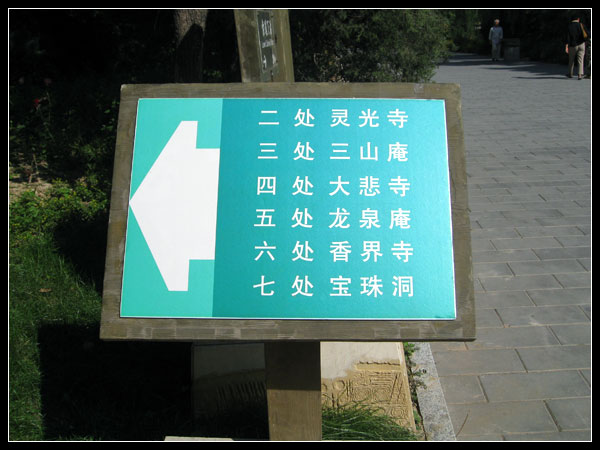 八大处-优捷信达
